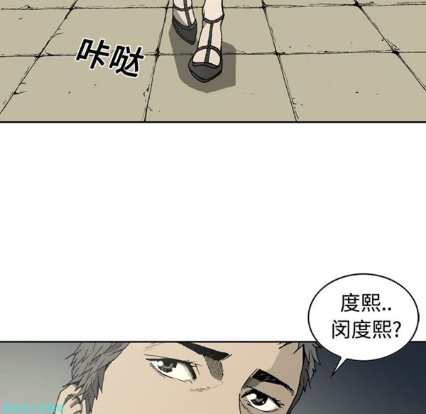 逐步靠近 第5话 第9页