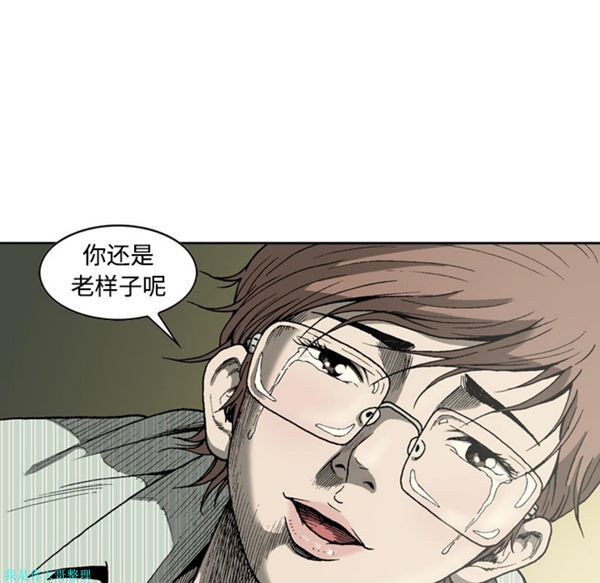 逐步靠近 第5话 第14页