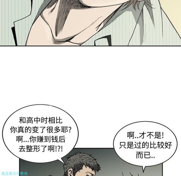 逐步靠近 第5话 第15页