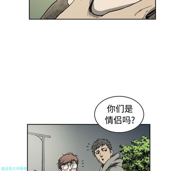逐步靠近 第5话 第18页