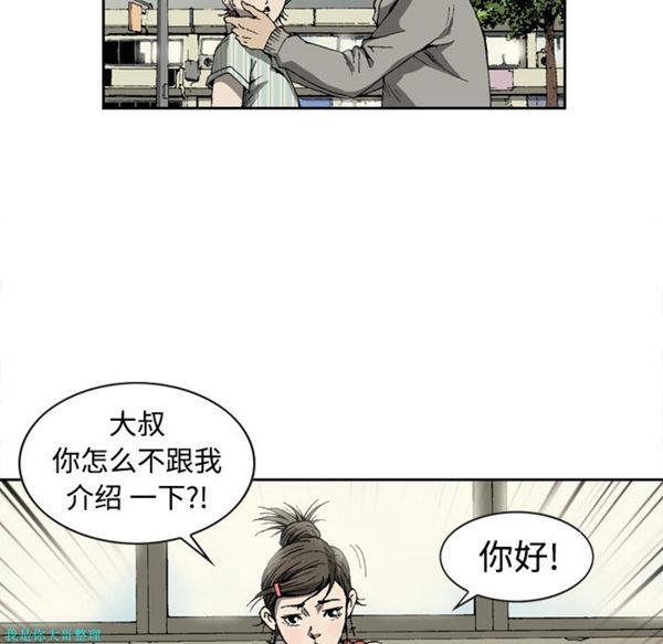 逐步靠近 第5话 第19页