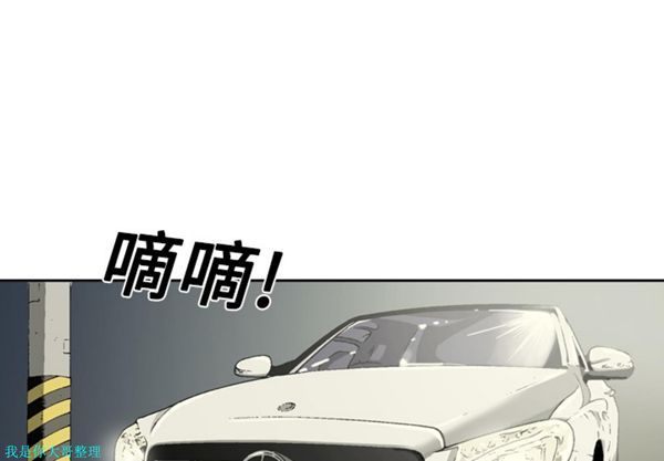 逐步靠近 第5话 第4页