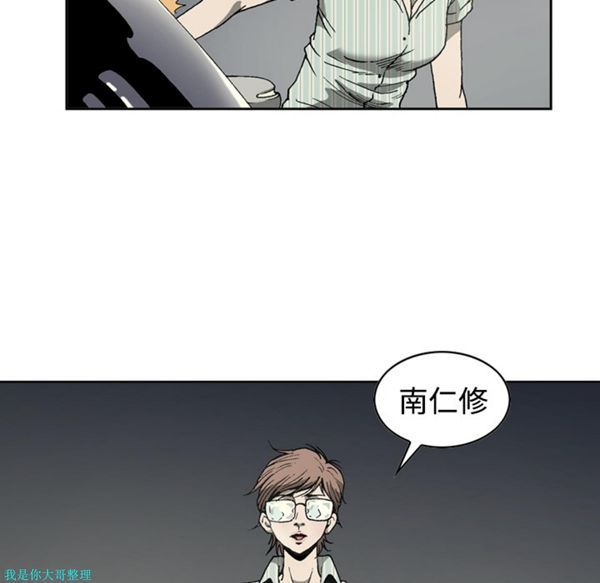 逐步靠近 第5话 第7页