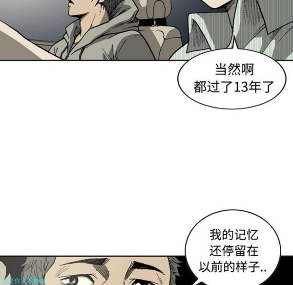 逐步靠近 第5话 第30页