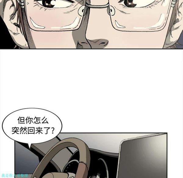 逐步靠近 第5话 第32页
