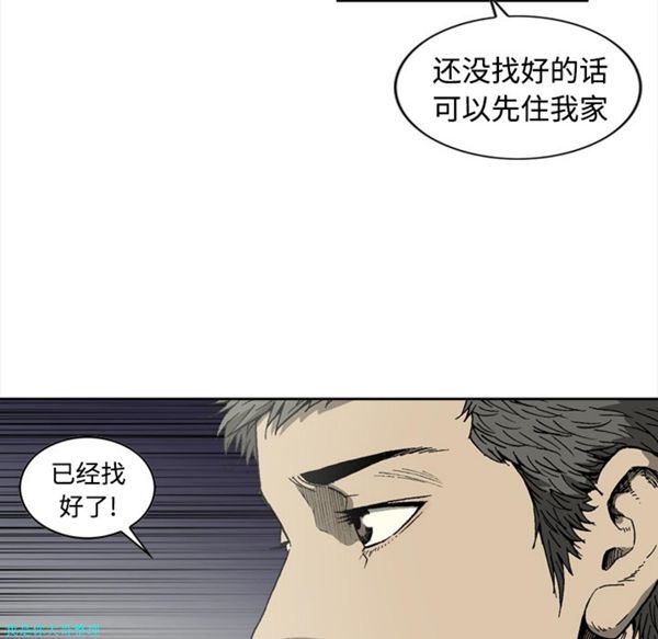 逐步靠近 第5话 第35页