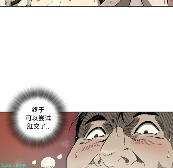 逐步靠近 第5话 第43页