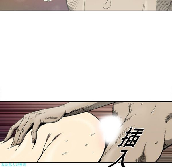 逐步靠近 第5话 第44页
