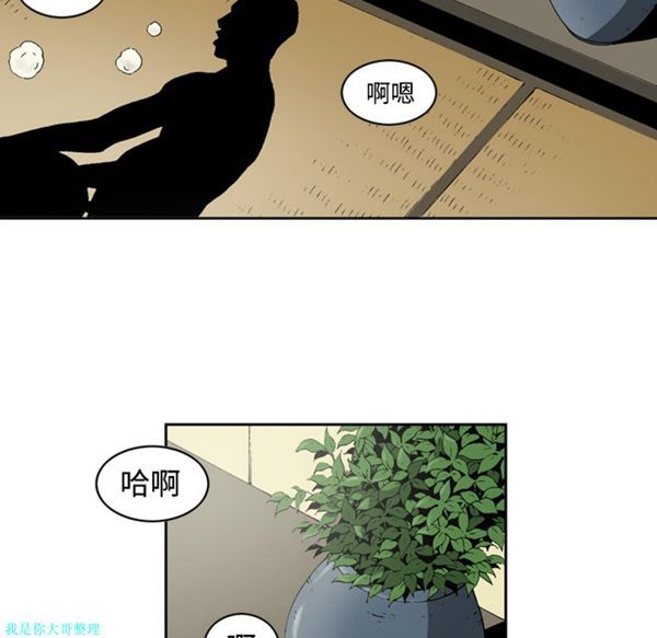 逐步靠近 第5话 第47页