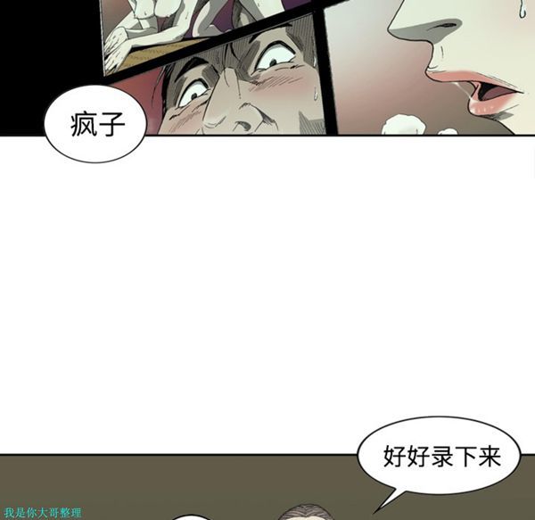 逐步靠近 第5话 第51页