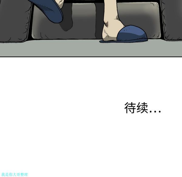 逐步靠近 第5话 第53页