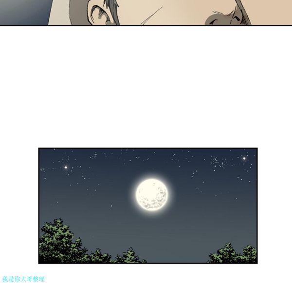 逐步靠近 第6话 第11页