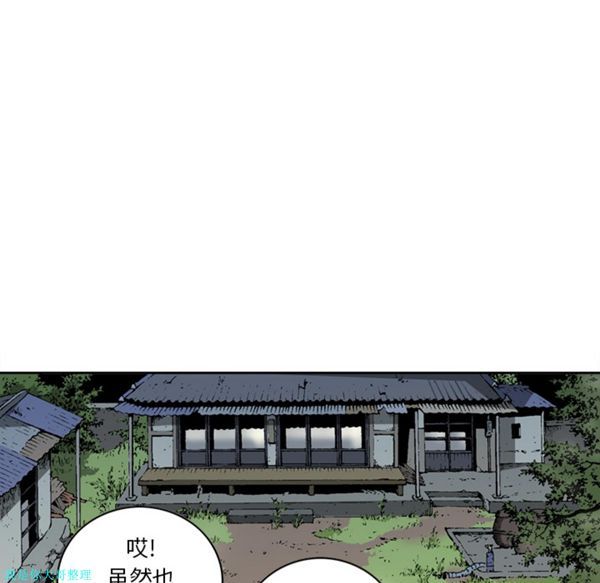 逐步靠近 第6话 第16页