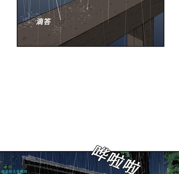 逐步靠近 第6话 第19页