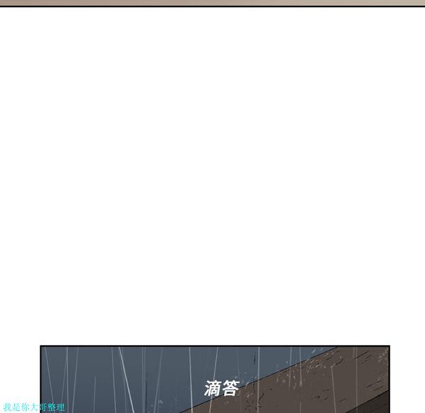 逐步靠近 第6话 第18页