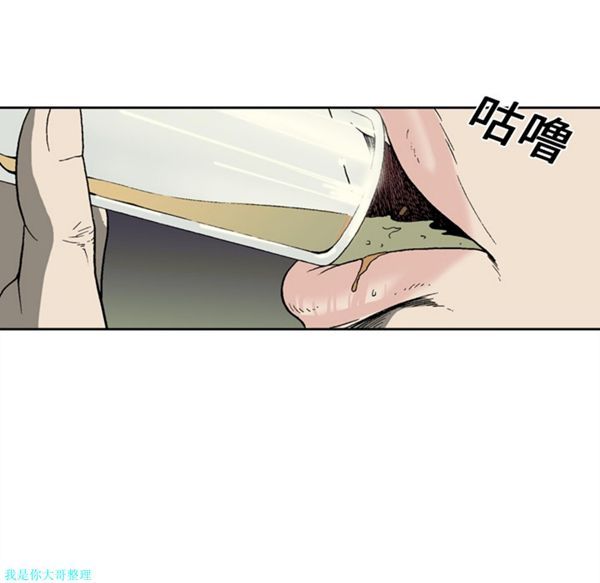 逐步靠近 第6话 第29页