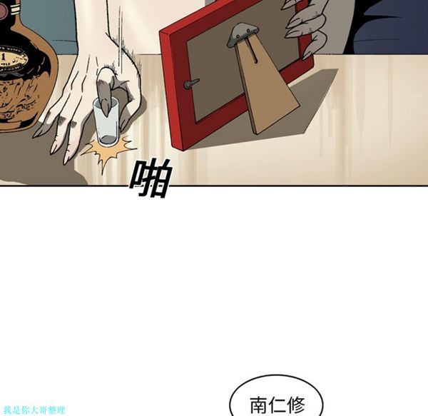 逐步靠近 第6话 第32页