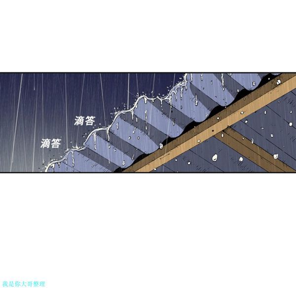 逐步靠近 第6话 第37页