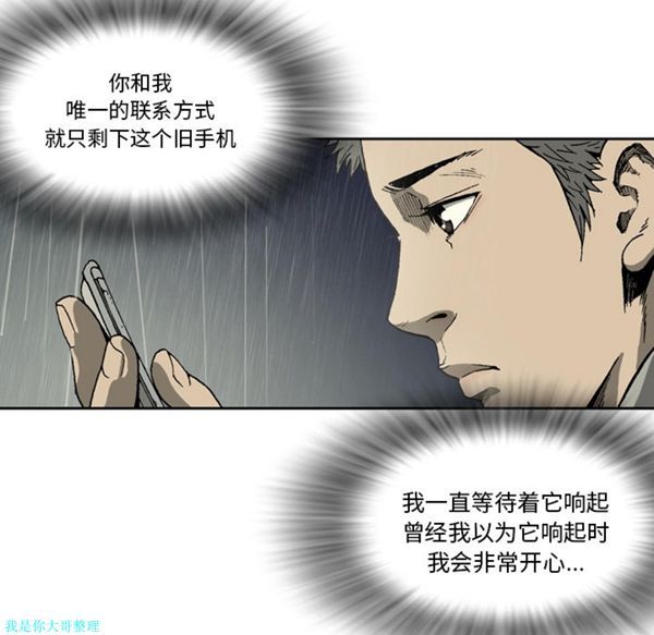 逐步靠近 第6话 第40页