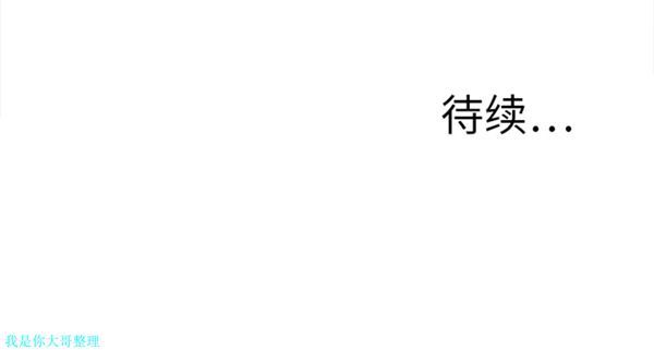 逐步靠近 第6话 第54页