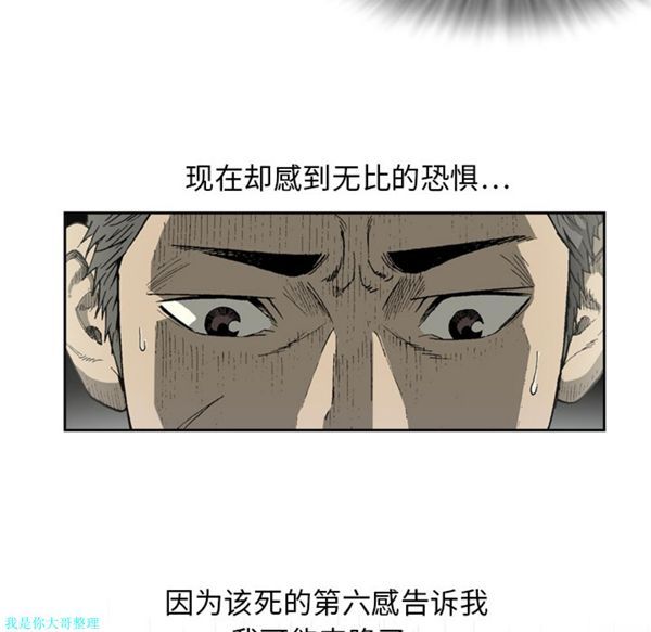 逐步靠近 第6话 第41页