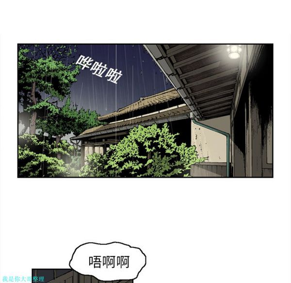 逐步靠近 第6话 第44页