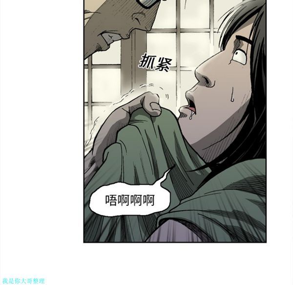 逐步靠近 第6话 第46页