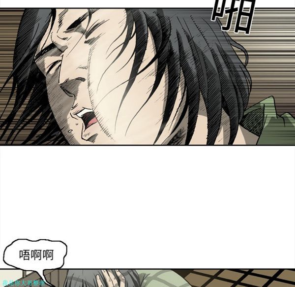 逐步靠近 第6话 第49页