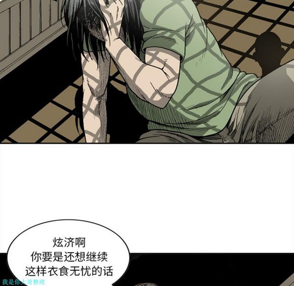 逐步靠近 第6话 第50页