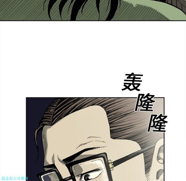 逐步靠近 第6话 第52页