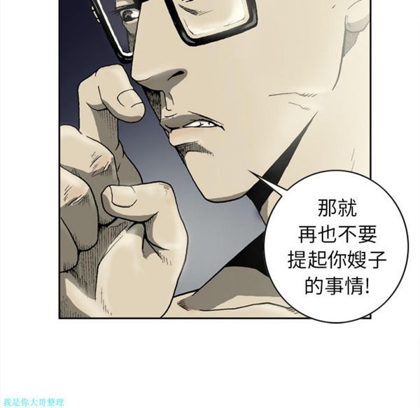 逐步靠近 第6话 第53页