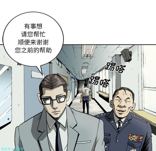 逐步靠近 第23话 第19页
