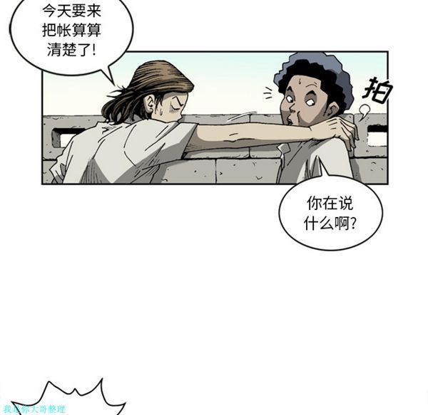 逐步靠近 第24话 第28页