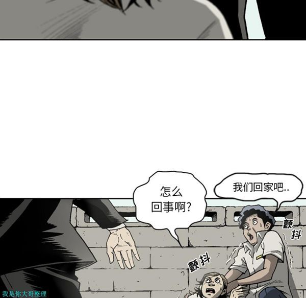 逐步靠近 第24话 第35页