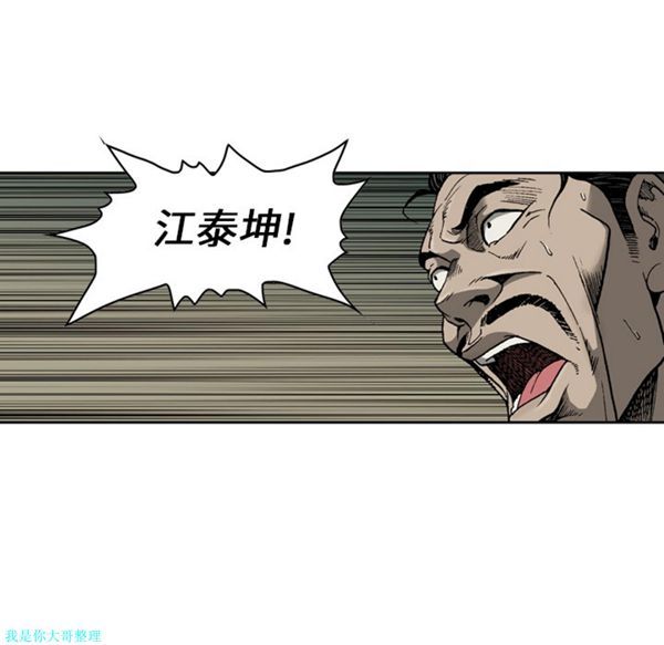 逐步靠近 第22话 第5页