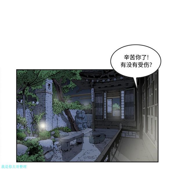 逐步靠近 第22话 第49页