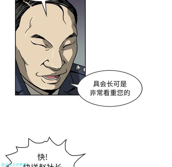 逐步靠近 第22话 第42页