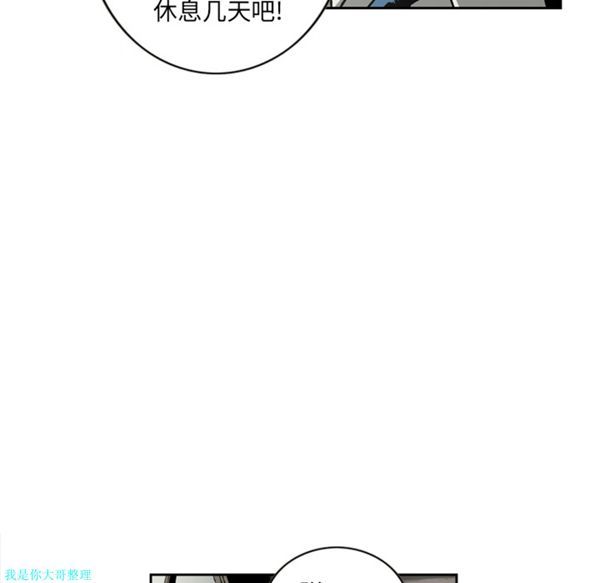 逐步靠近 第22话 第52页