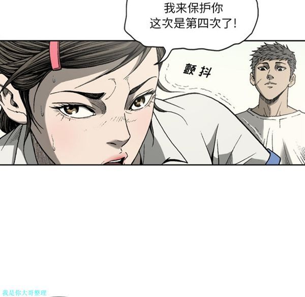逐步靠近 第25话 第36页