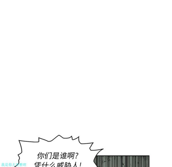 逐步靠近 第25话 第32页