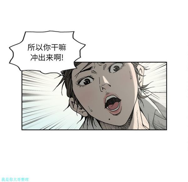 逐步靠近 第25话 第55页