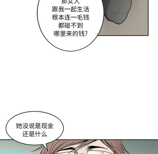 逐步靠近 第26话 第15页