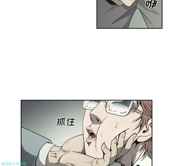 逐步靠近 第26话 第19页