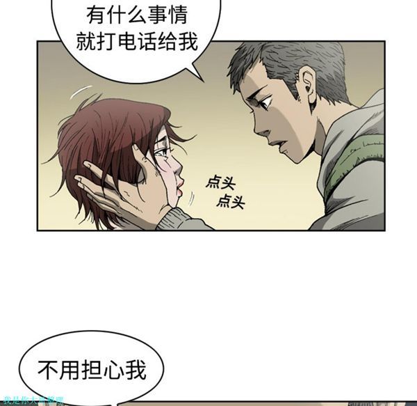 逐步靠近 第2话 第20页