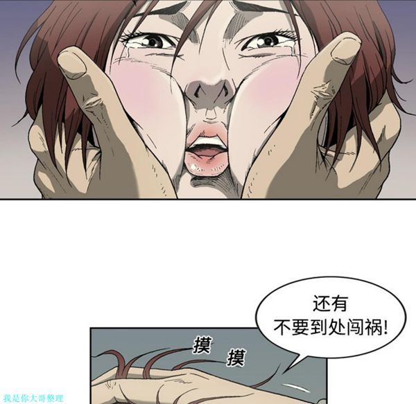 逐步靠近 第2话 第22页