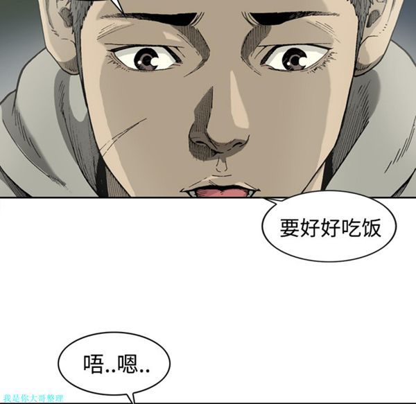 逐步靠近 第2话 第21页