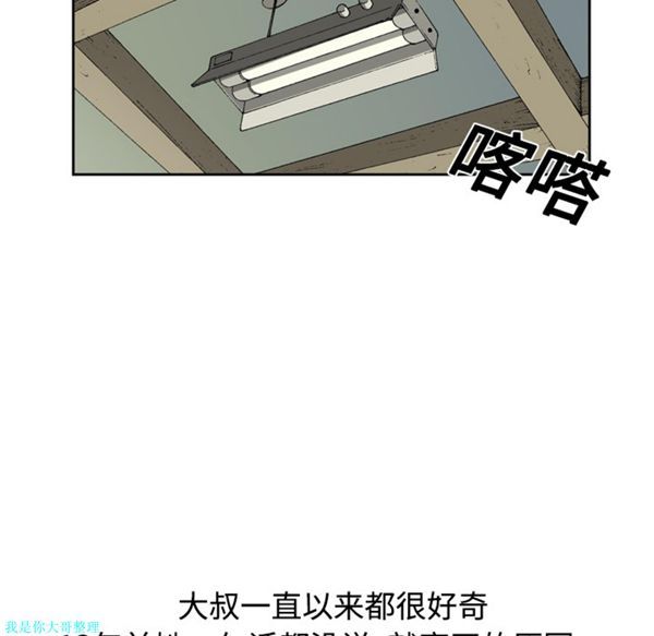 逐步靠近 第2话 第24页