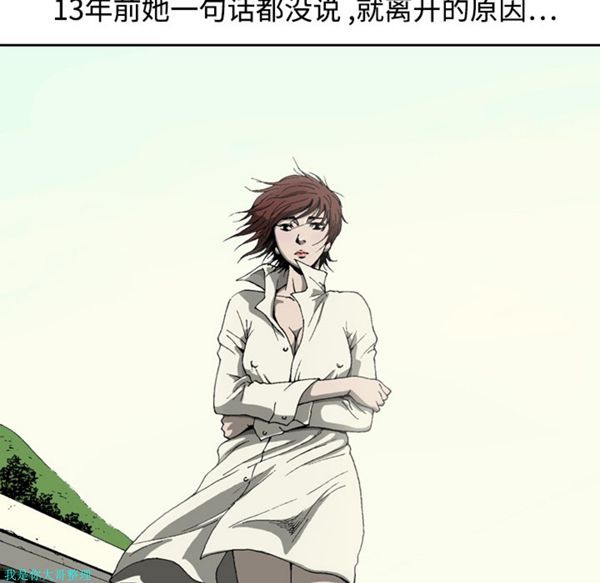 逐步靠近 第2话 第25页