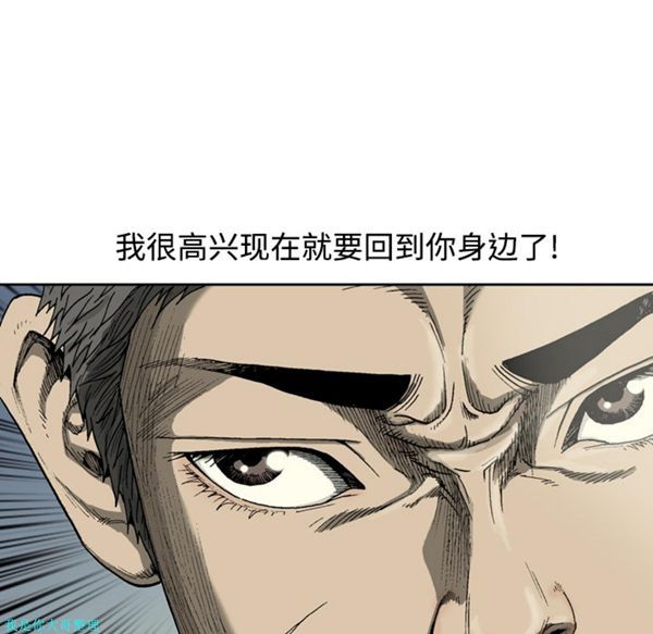 逐步靠近 第2话 第32页