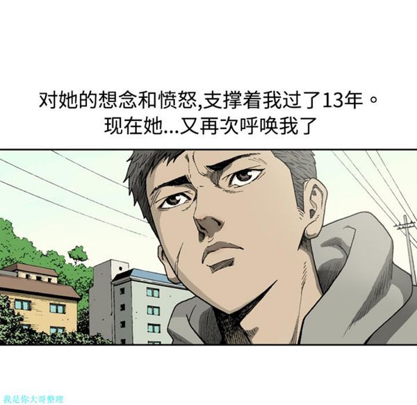 逐步靠近 第2话 第31页